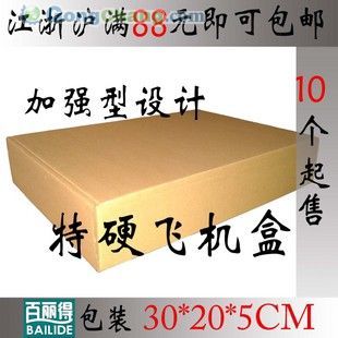 供應紙箱定做價格_供應紙箱定做廠家_世界工廠網(wǎng)產(chǎn)品信息庫