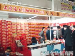 2011第四屆全國食品博覽會(huì)暨春季糖酒副食品交易會(huì)會(huì)議及展覽服務(wù)指南